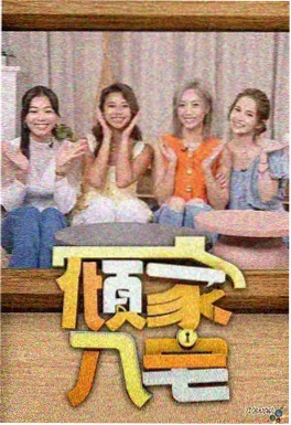 声音试验场综艺在线播放-八哥电影网